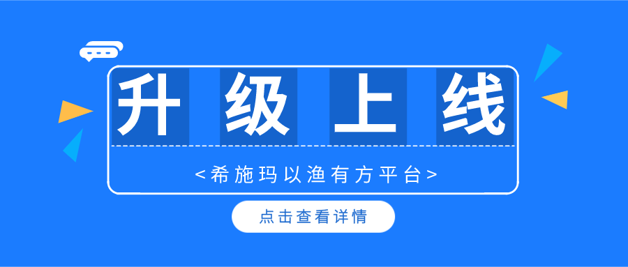  升级上线 | 巅峰国际以渔有方平台暨金融理财规划、保险综合教学系统升级上线啦！