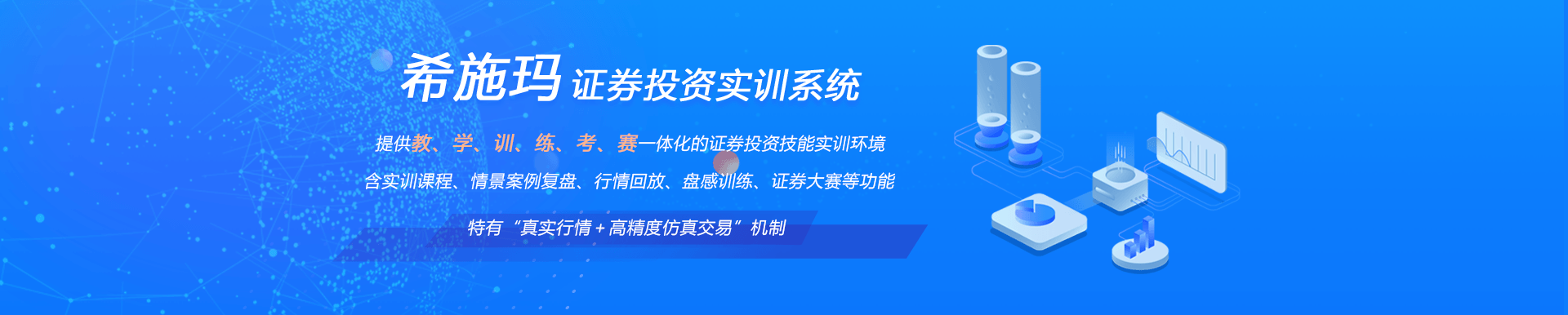 z6com时凯集团证券投资实训系统