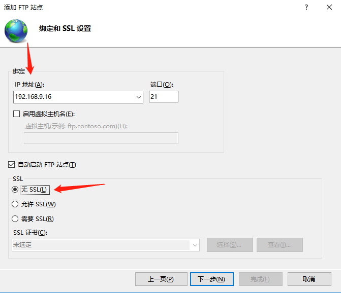 身份验证选基本，选择所有用户，权限全勾，点击完成即可